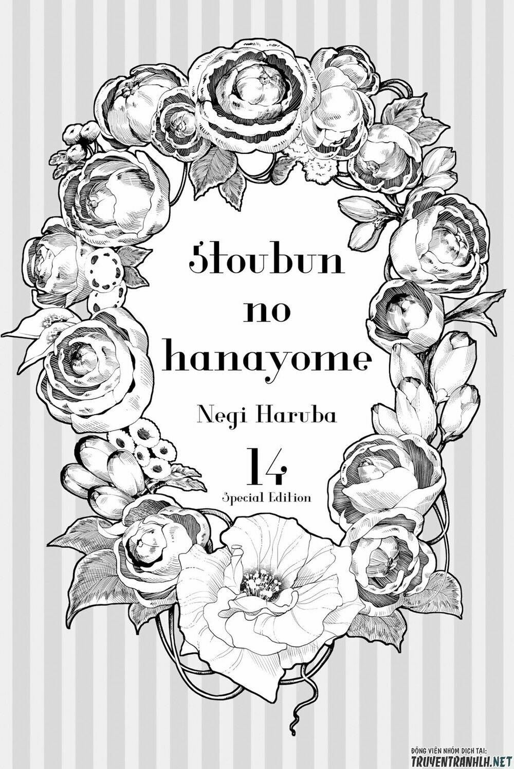 the five wedded brides chapter 122.5 5