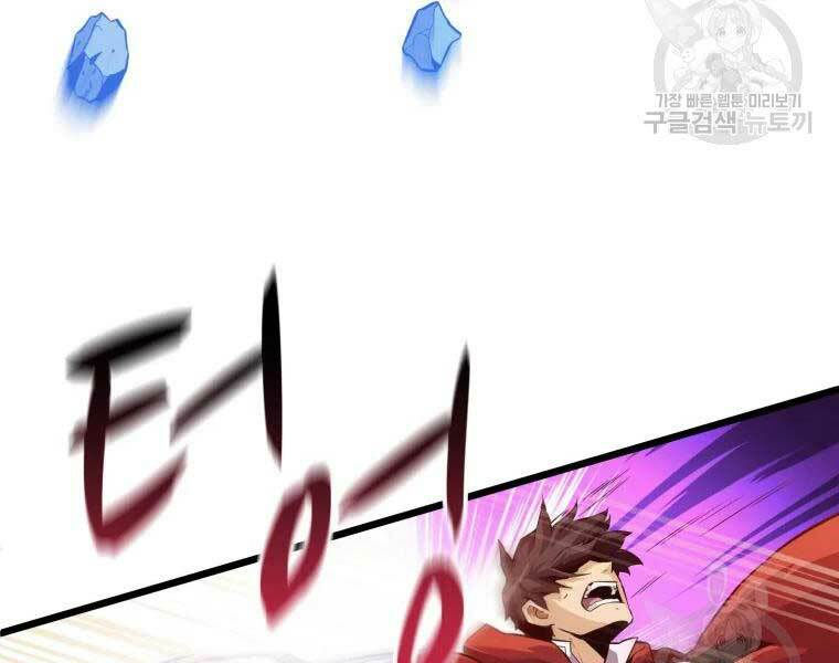 arcane sniper chapter 55 42