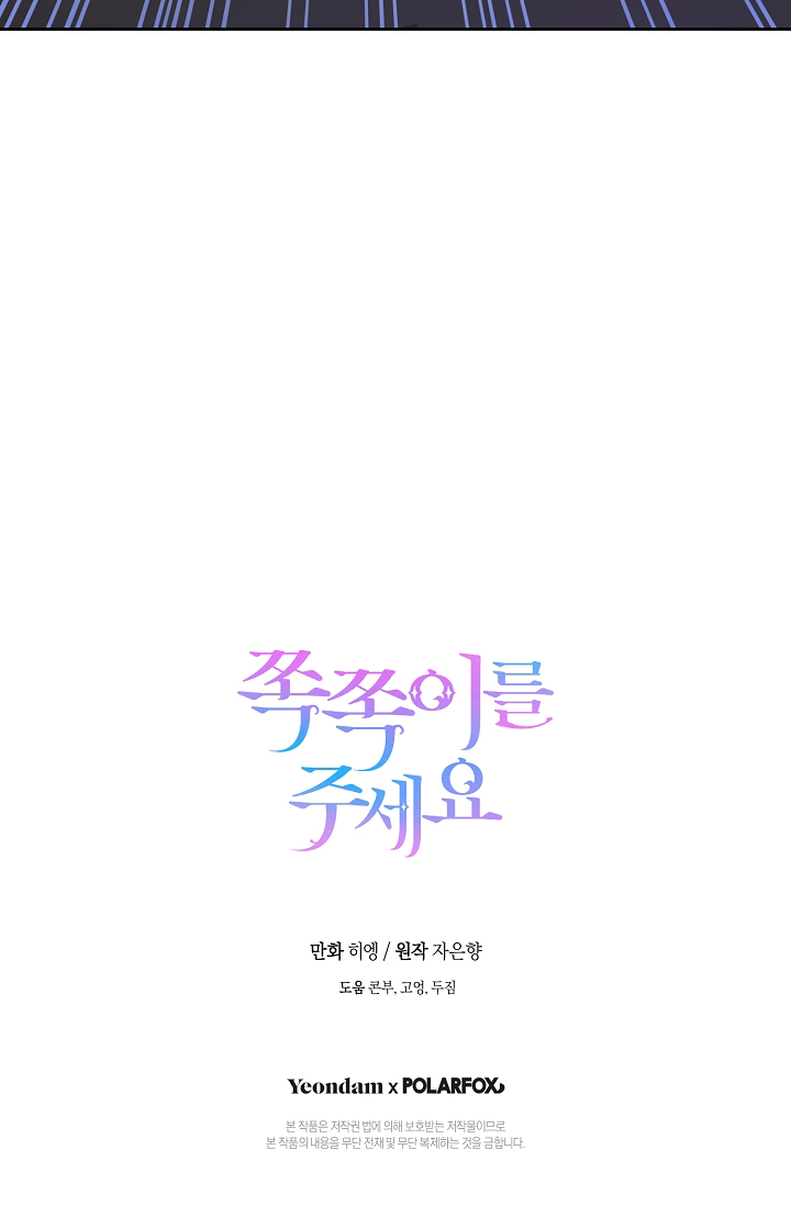 cho con cái núm dú đi mà chapter 15 87