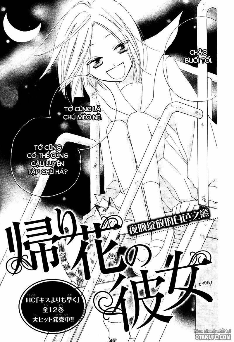 kaeribana no konojo chapter 0 5