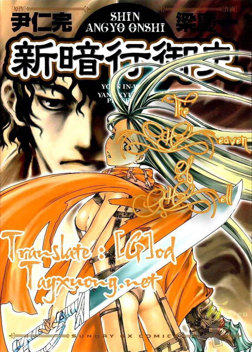 shin angyo onshi (tân ám hành ngự sử) chapter 1 1