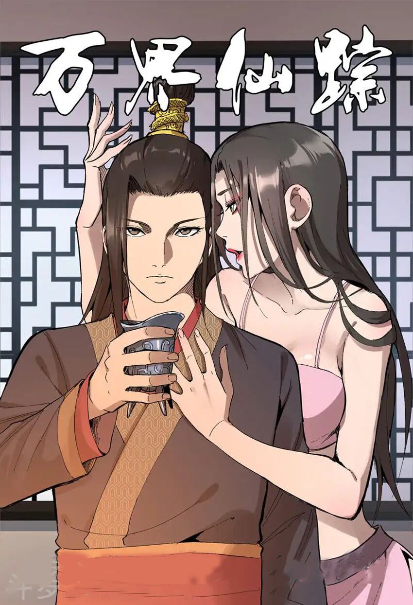 vạn giới tiên trung chapter 170 1