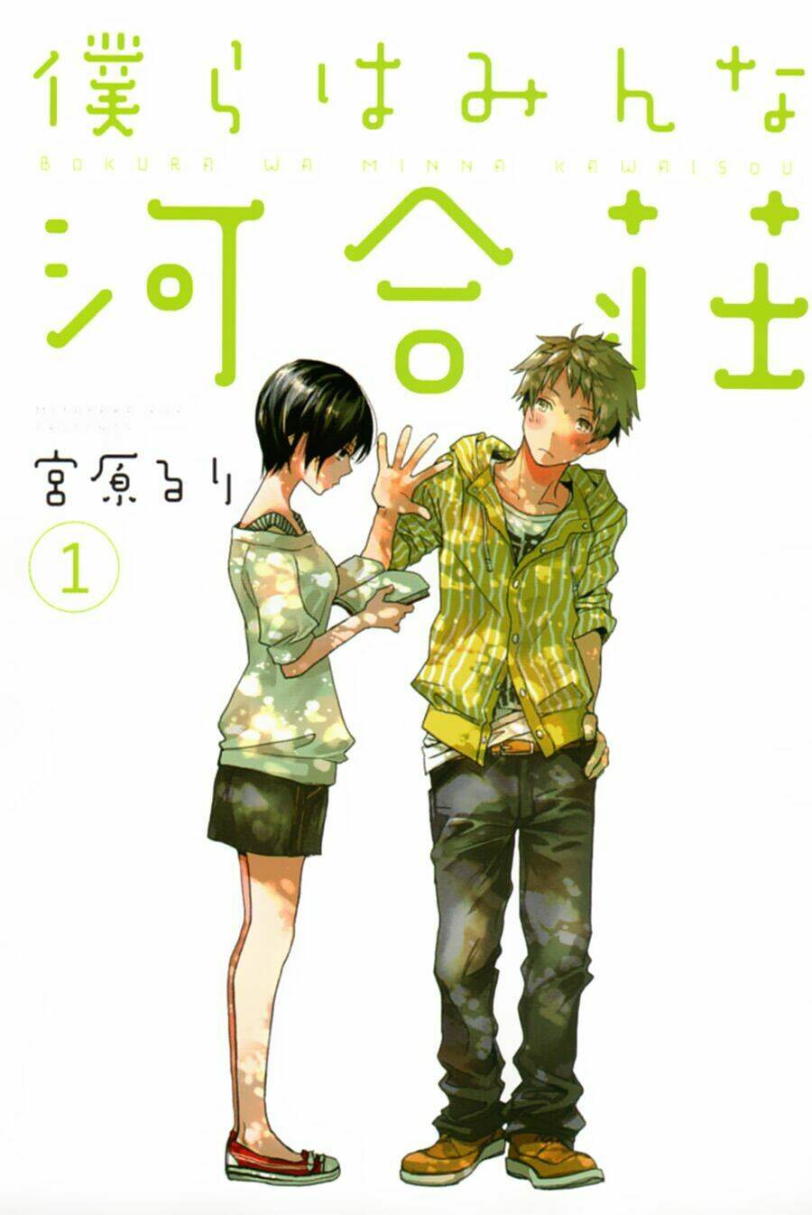 ký túc xá dễ thương chapter 1 6