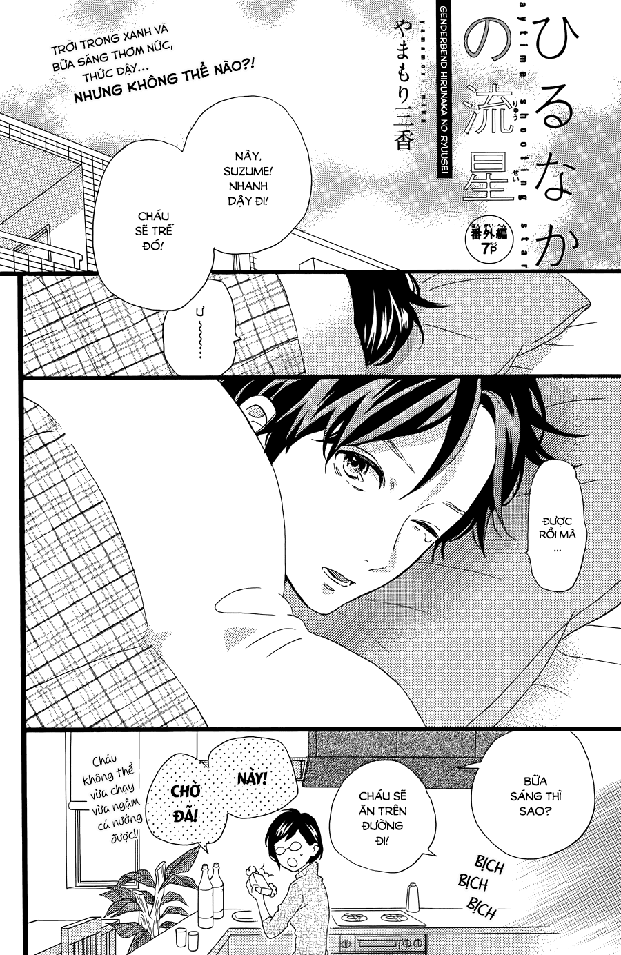 sao mai của em chapter 78.1 28