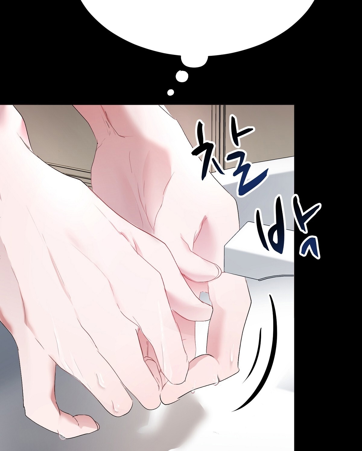 Người Bạn Dâm Loạn chapter 1.2 - Trang 7