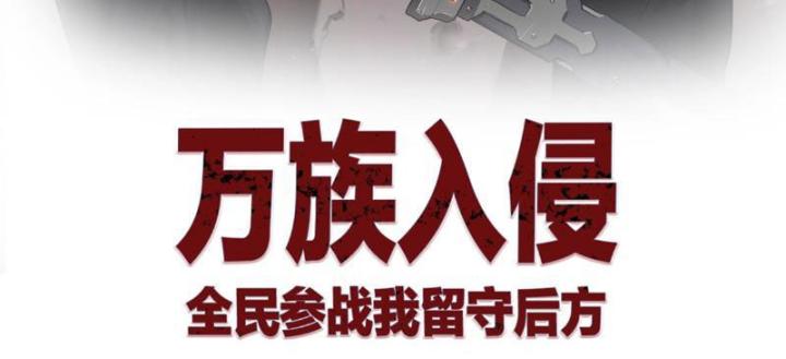 vạn tộc xâm lấn: toàn dân tham chiến, ta ở lại hậu phương chapter 2 3