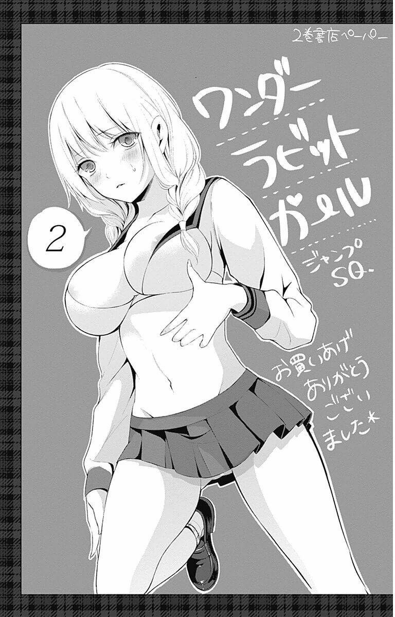 wonder rabbit girl chapter 5.1 12