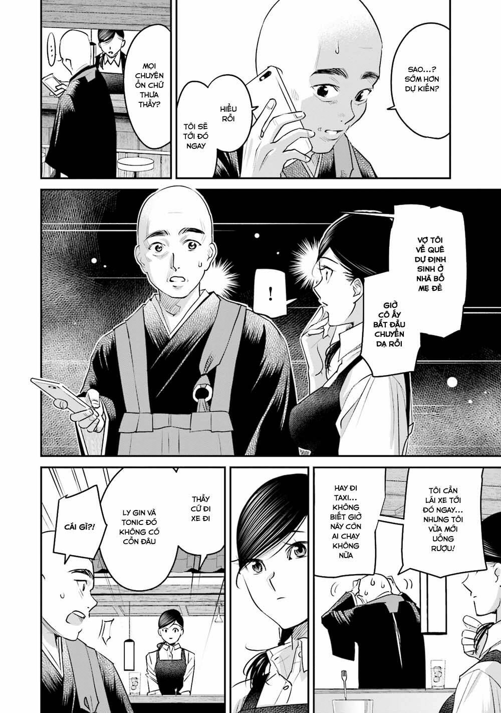 sleepy barmaid chapter 17 17