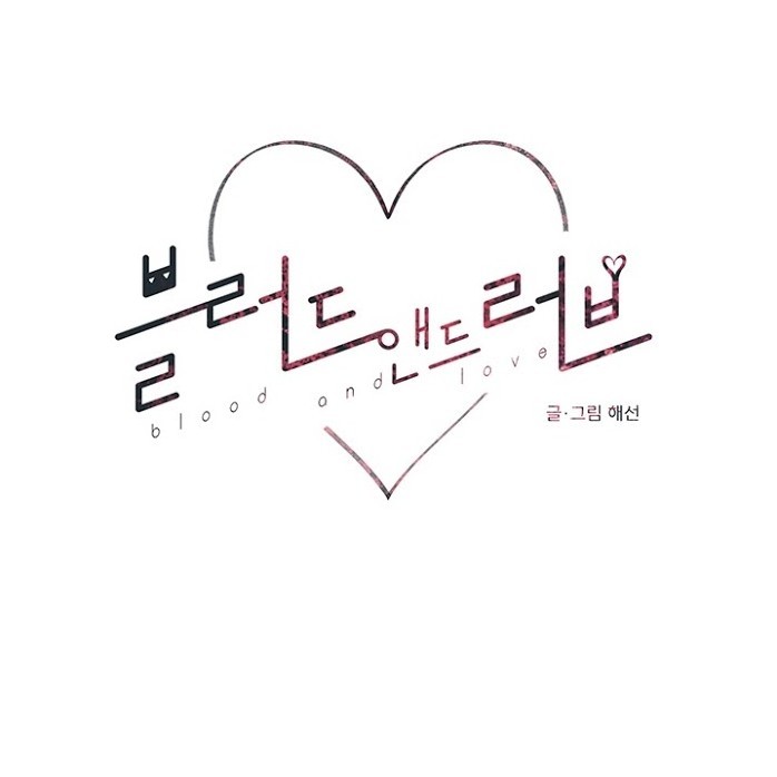 blood and love chapter 10 1