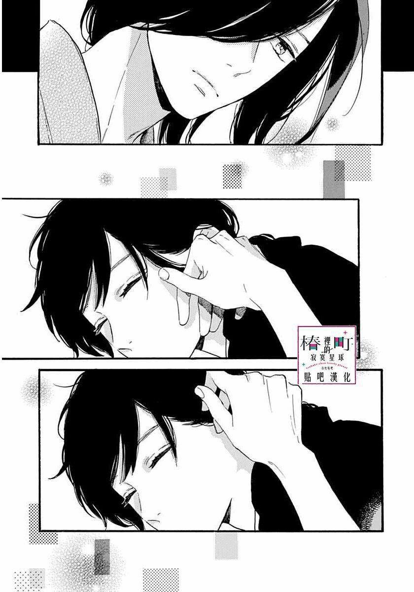 những đóa sơn trà kia, sẽ vì em mà đơm hoa khoe sắc chapter 21 31