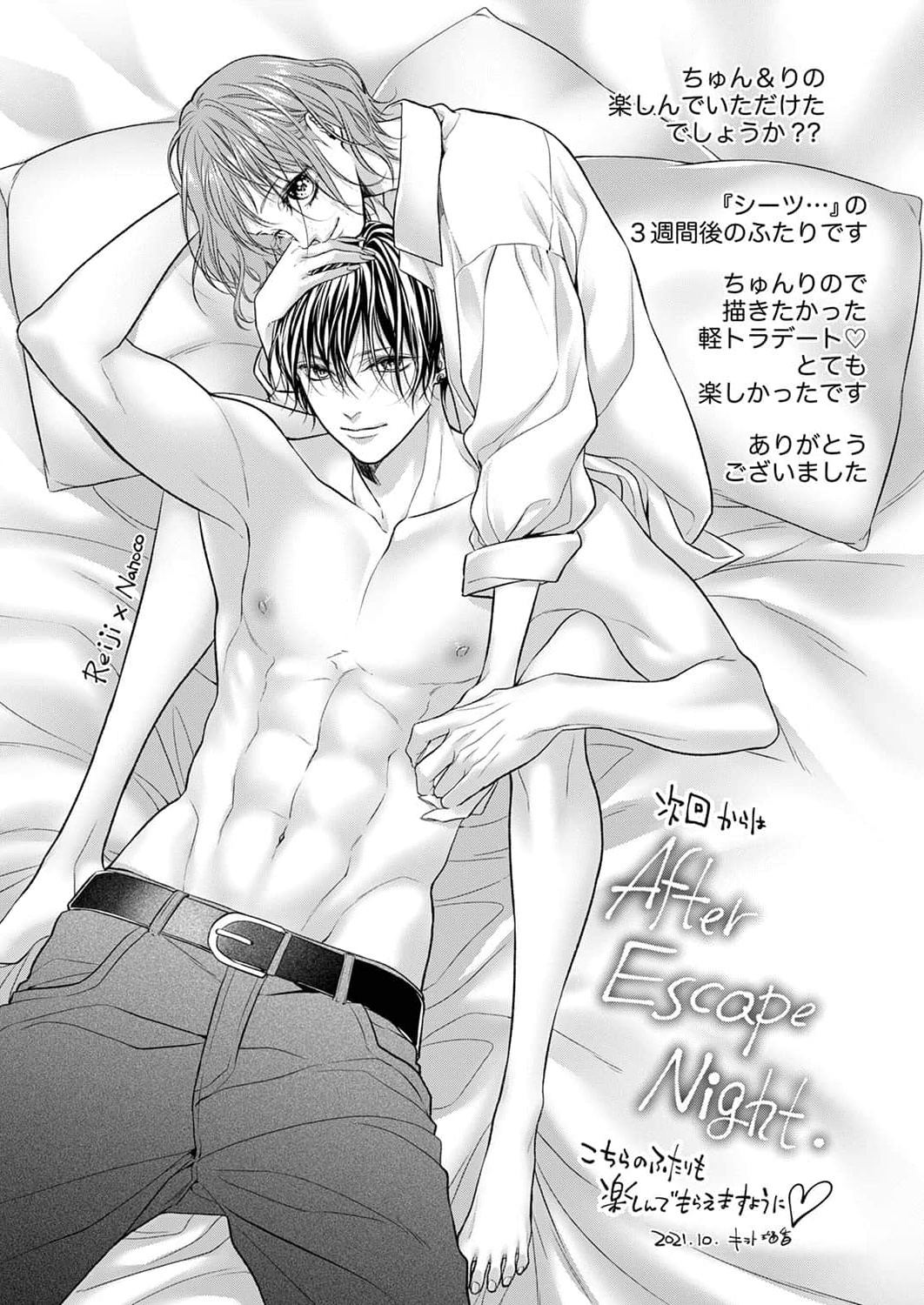 bừng tỉnh khỏi giấc mơ đã có anh bên cạnh chapter 8.2 15