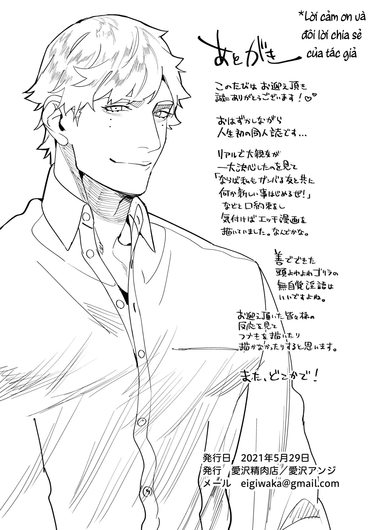 [21+] vị cứu tinh của pygmalion là một con quái vật tình yêu to lớn với đầu óc của đứa trẻ 7 tuổi chapter 1.2 15