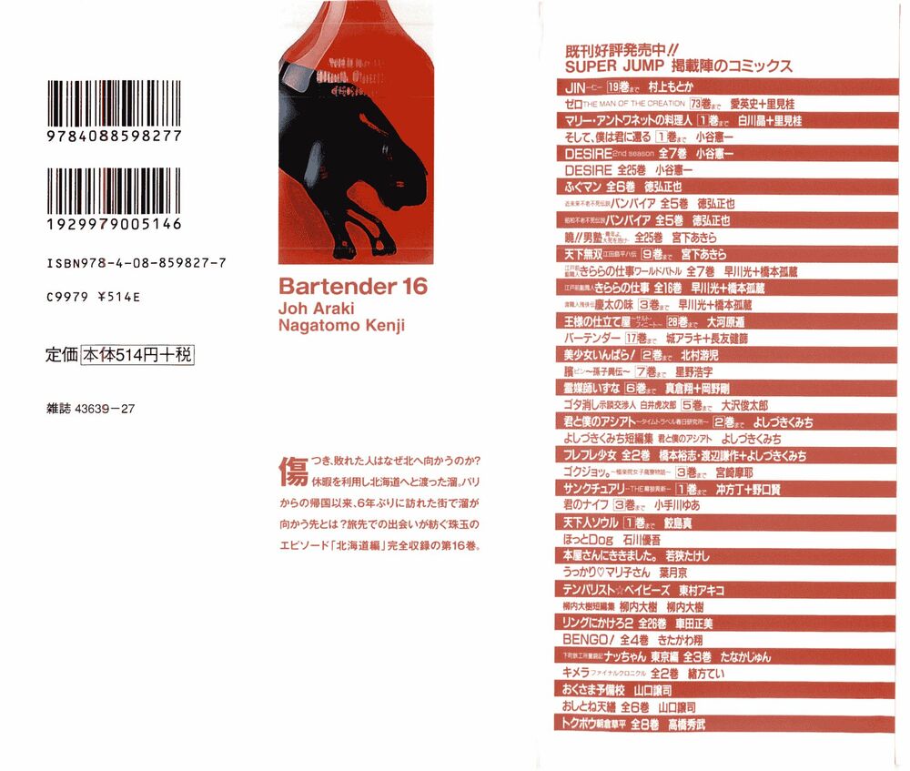 bartender chapter 120 2