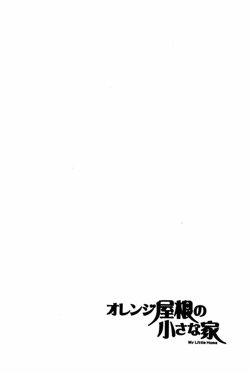 orange yane no chiisana ie full chapter 23 25