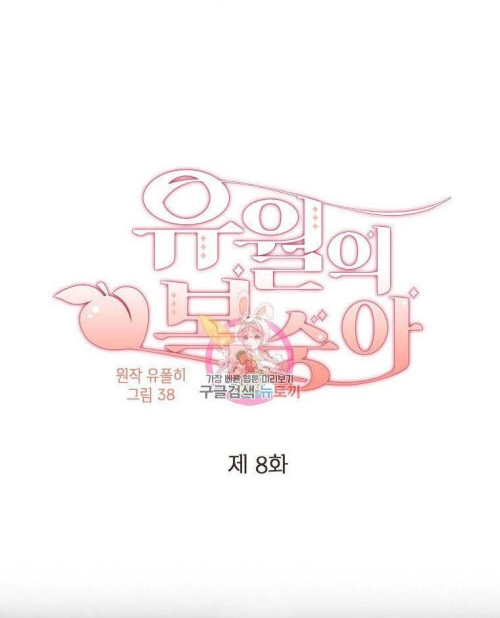 mùa đào vào tháng sáu chapter 8.1 3