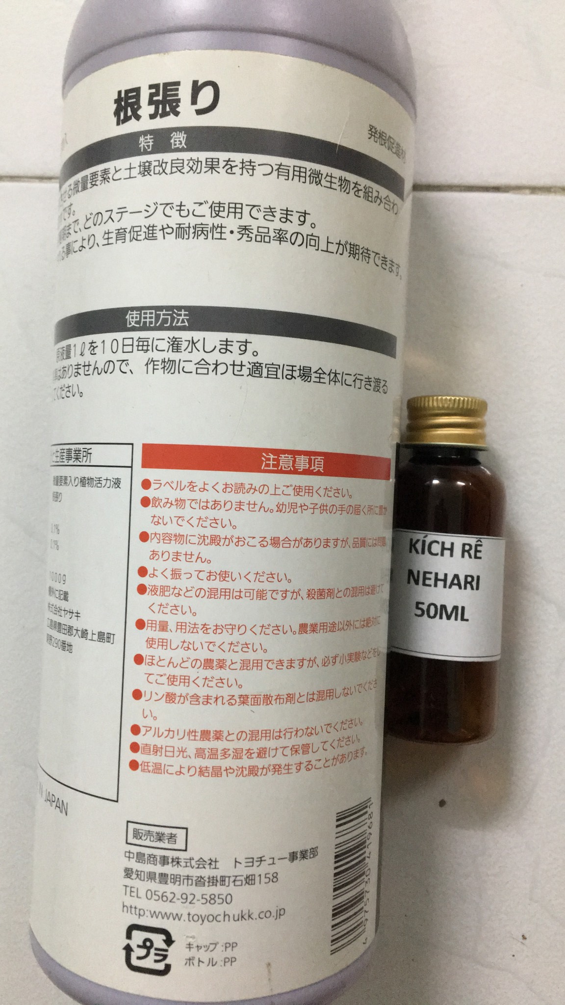 Phân bón cao cấp Nhật Bán Nhật bản Kích rễ NEHARI- NPK 12.3.3 - Vi lượng Micro Punch lọ 50ml