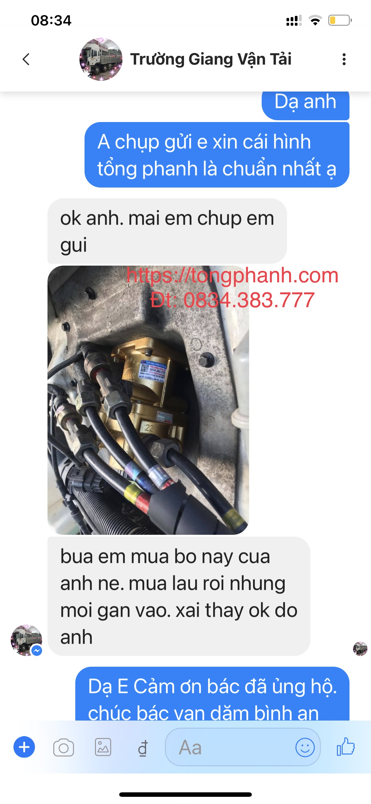 Tổng phanh xe hoàng huy, Dongfeng