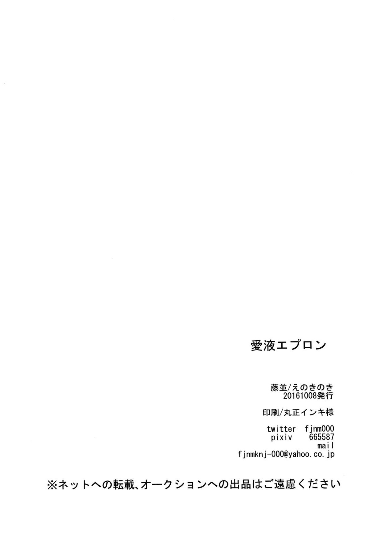 em chỉ nhõng nhẽo với anh thôi! chapter 1 31