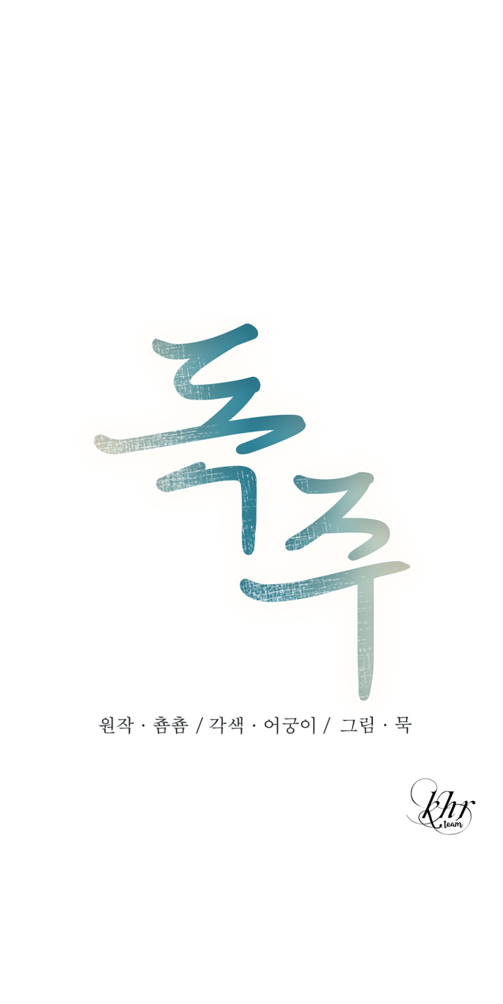 độc chủ chapter 31 1