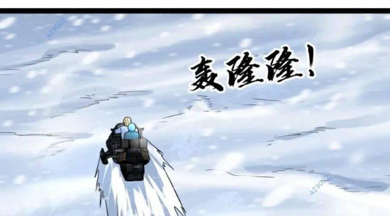 toàn cầu băng phong, ta chế tạo phòng an toàn chapter 93 44