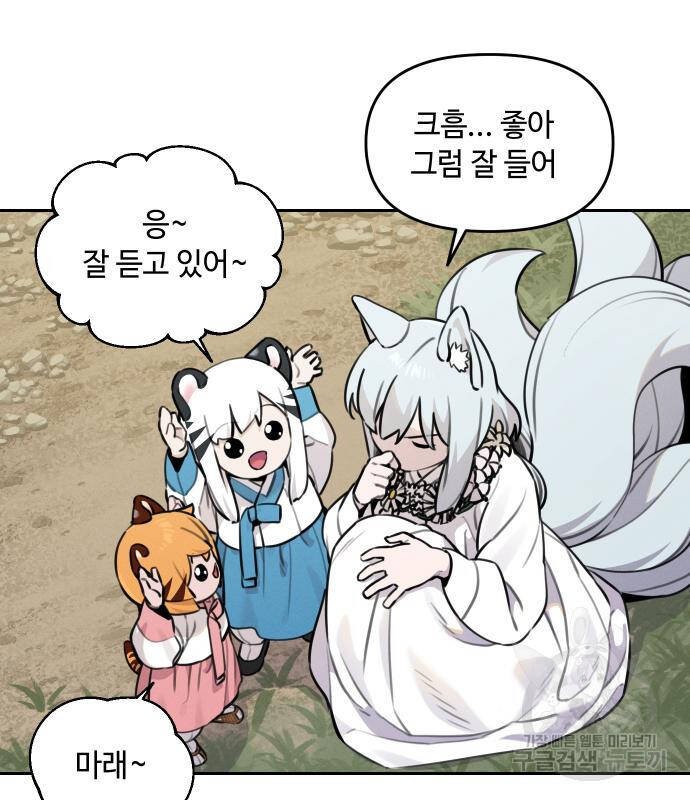 sự lụi tàn của usuzumi chapter 94 18