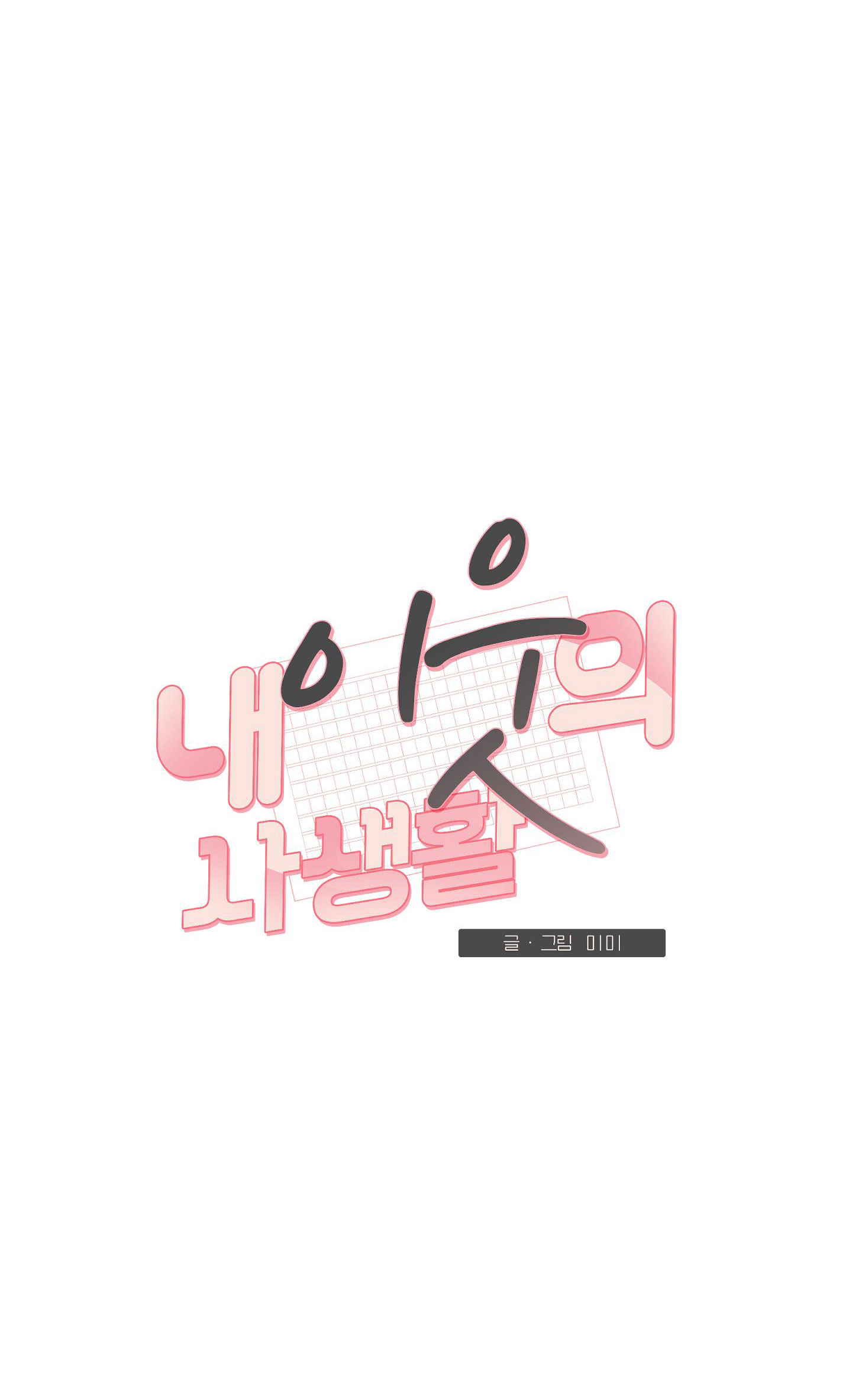 đời tư hàng xóm chapter 30 7