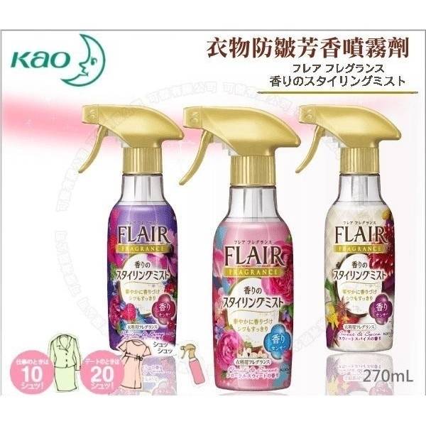Xịt thơm và làm phẳng quần áo KAO hương hoa 270ml