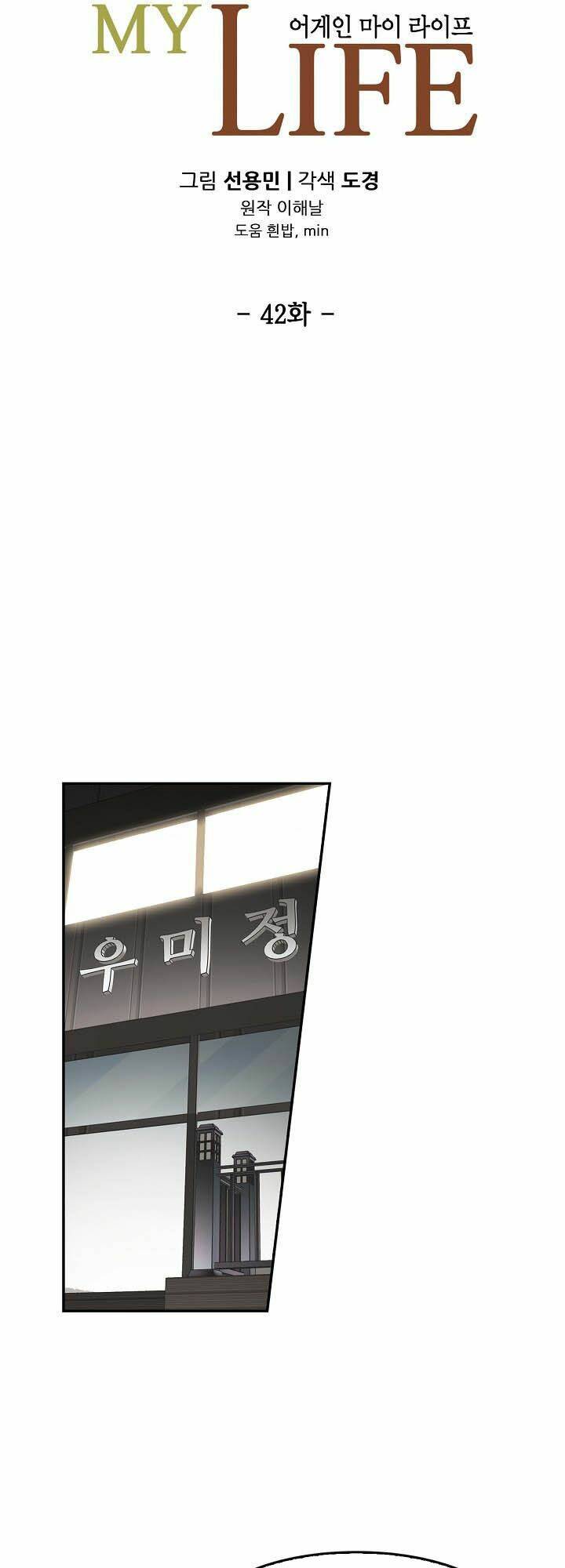 điều tra viên chuyển sinh chapter 42 7