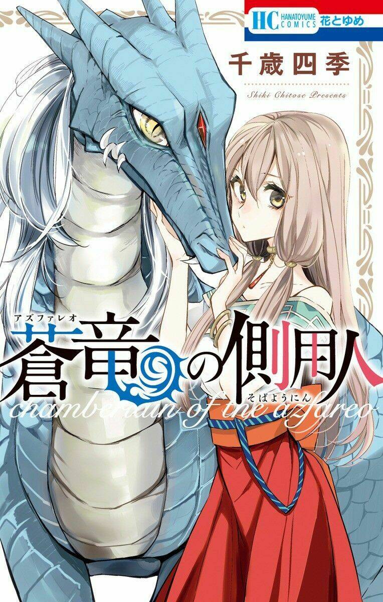 azufareo no sobayounin chapter 1 3