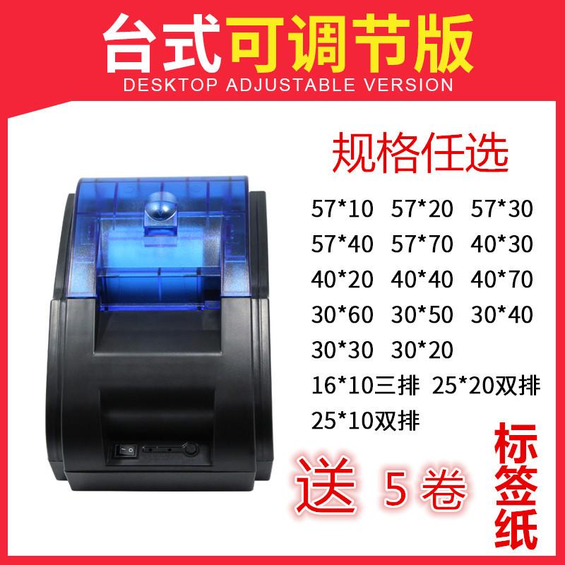 Giao hàng nhanh Meihengtong L58B Bluetooth mã vạch máy tính để bàn nhãn tự dính Mã QR 58mm siêu thị máy in thẻ trang sức