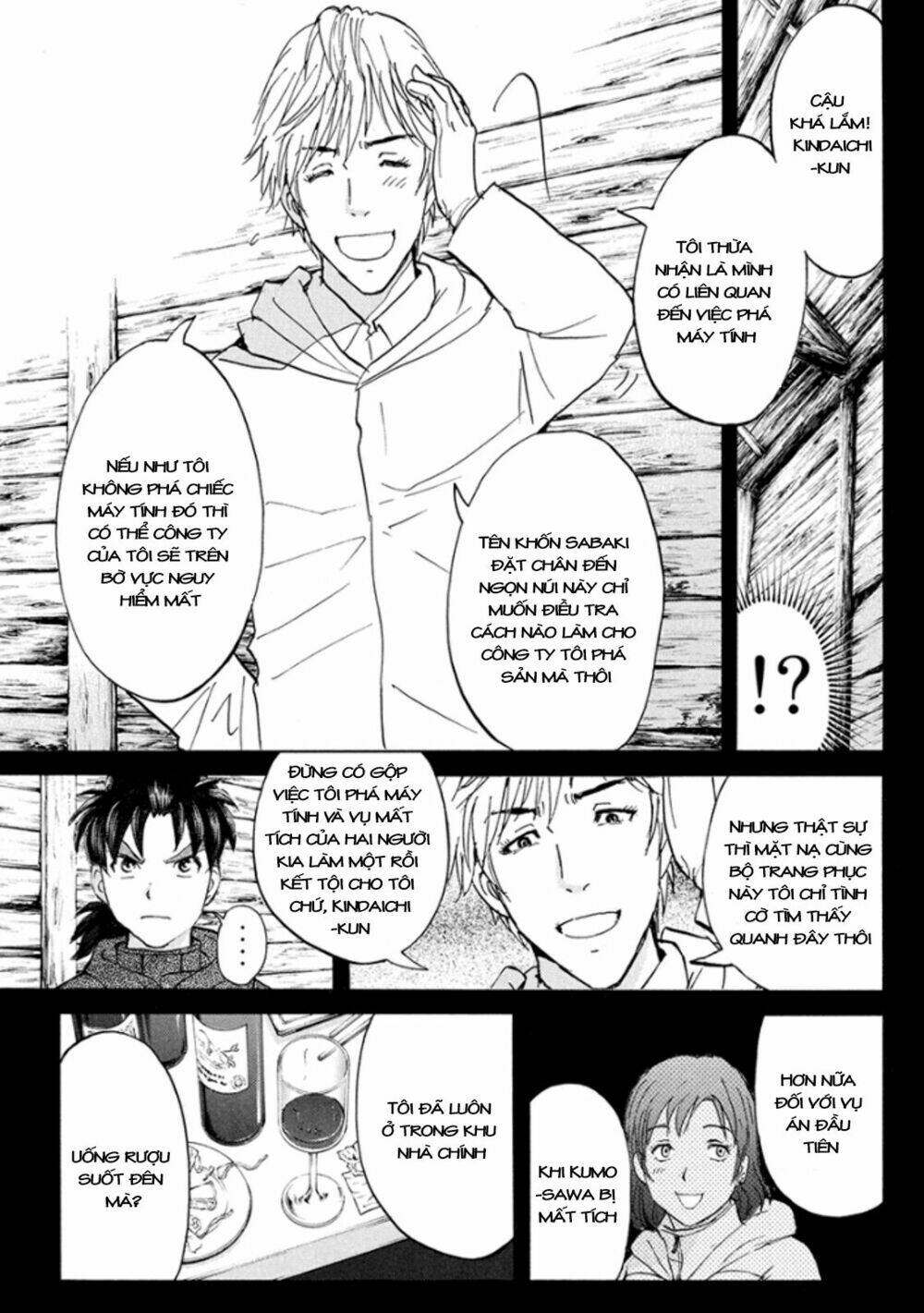 kindaichi shounen no jikenbo r chapter 9 12