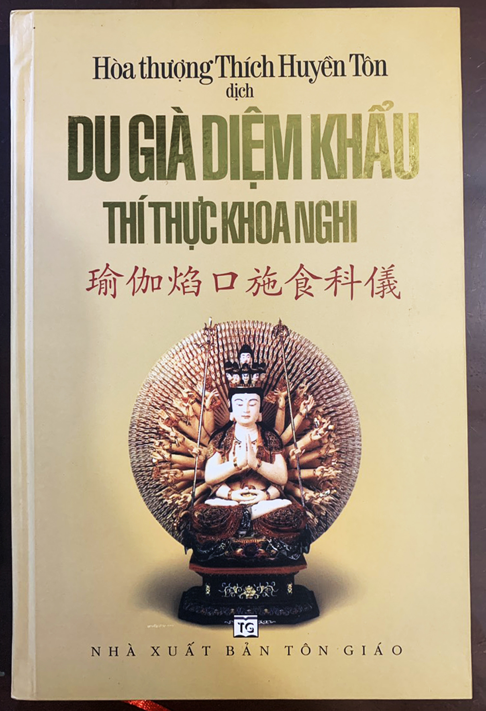 Du Già Diệm Khẩu Thí Thực Khoa Nghi