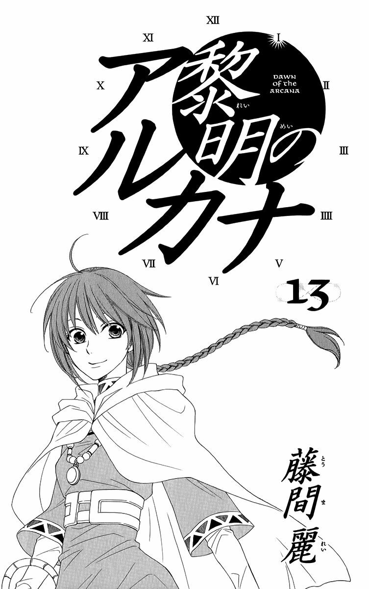 bình minh arcana chapter 50 1