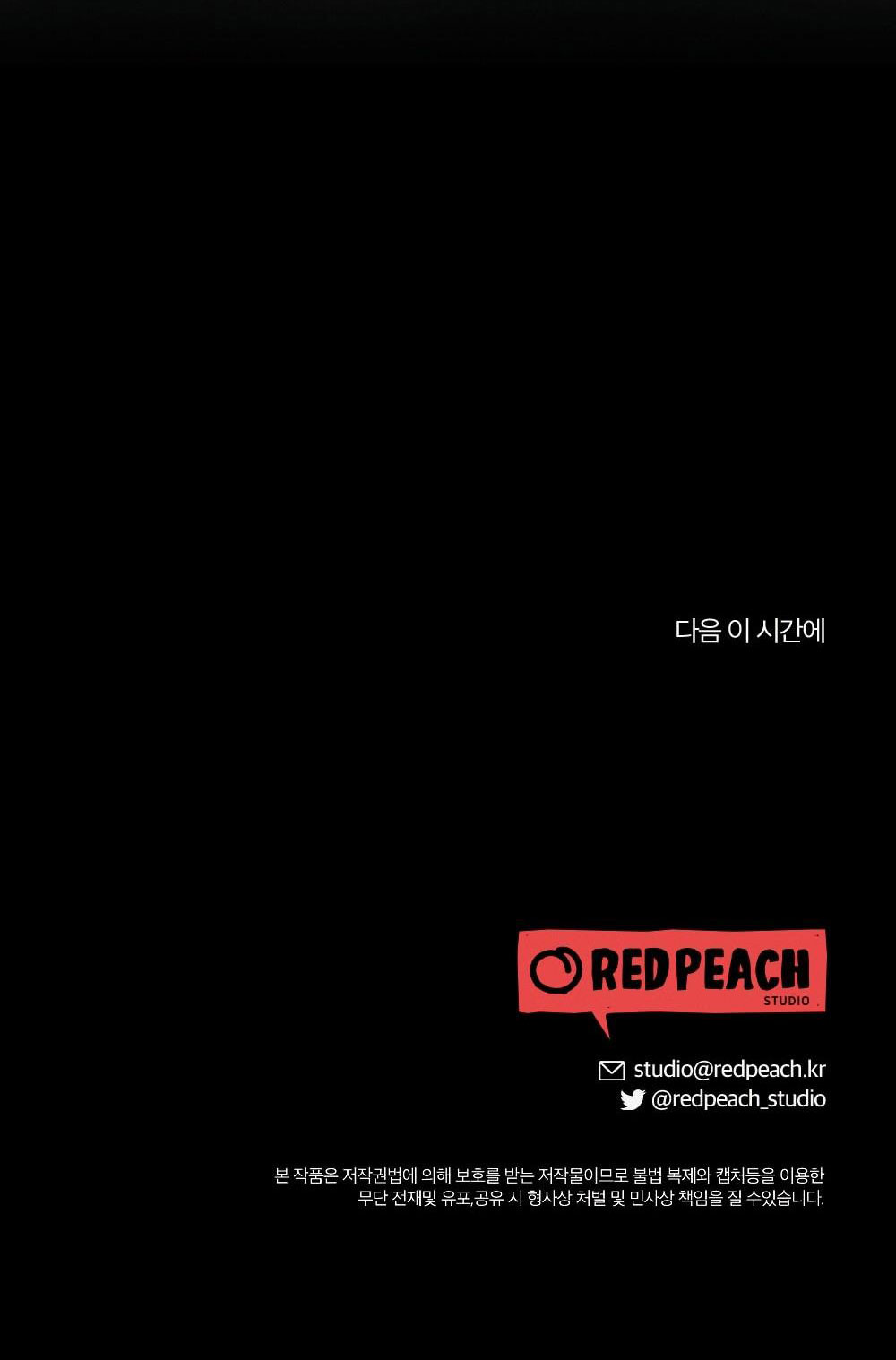 Sự Thuần Khiết Của Mùa Đông Năm Ấy chapter 43.2 - Trang 35