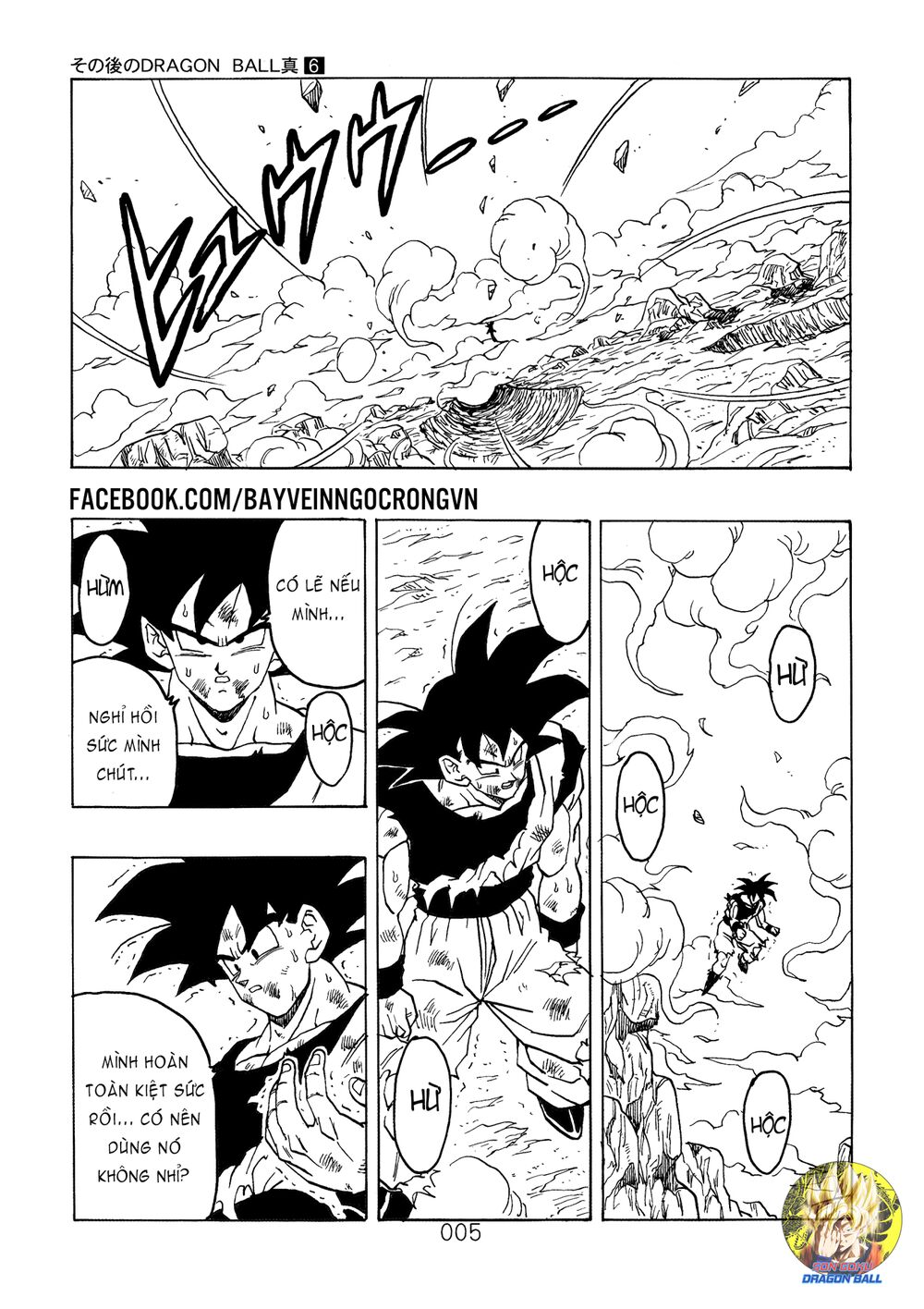 thế giới ngọc rồng - ngoại truyện bardock chapter 16 7