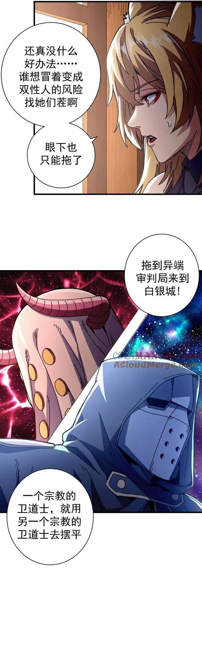 trưởng giám ngục trông coi các ma nữ chapter 103 26