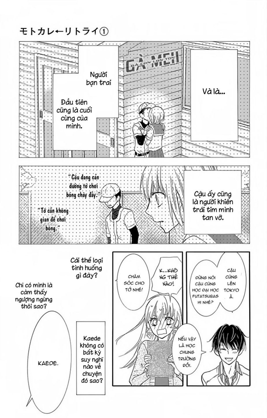 motokare← ritorai chapter 1 7