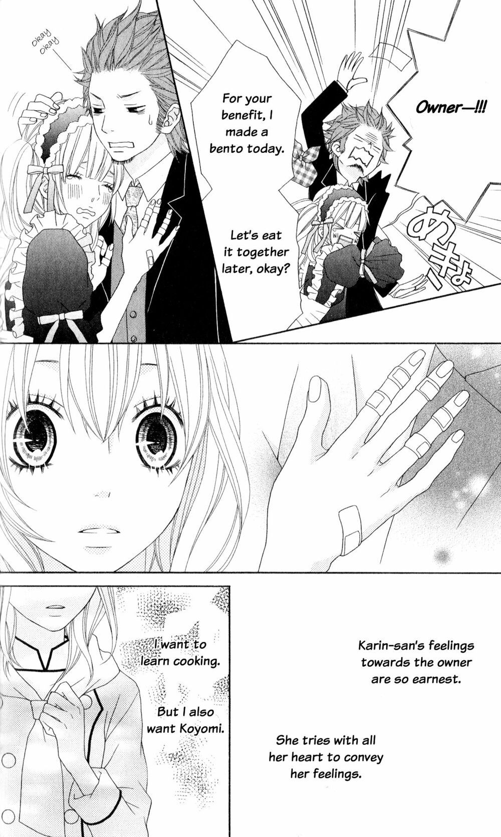 ousama wa shitshuji-sama chapter 3 16