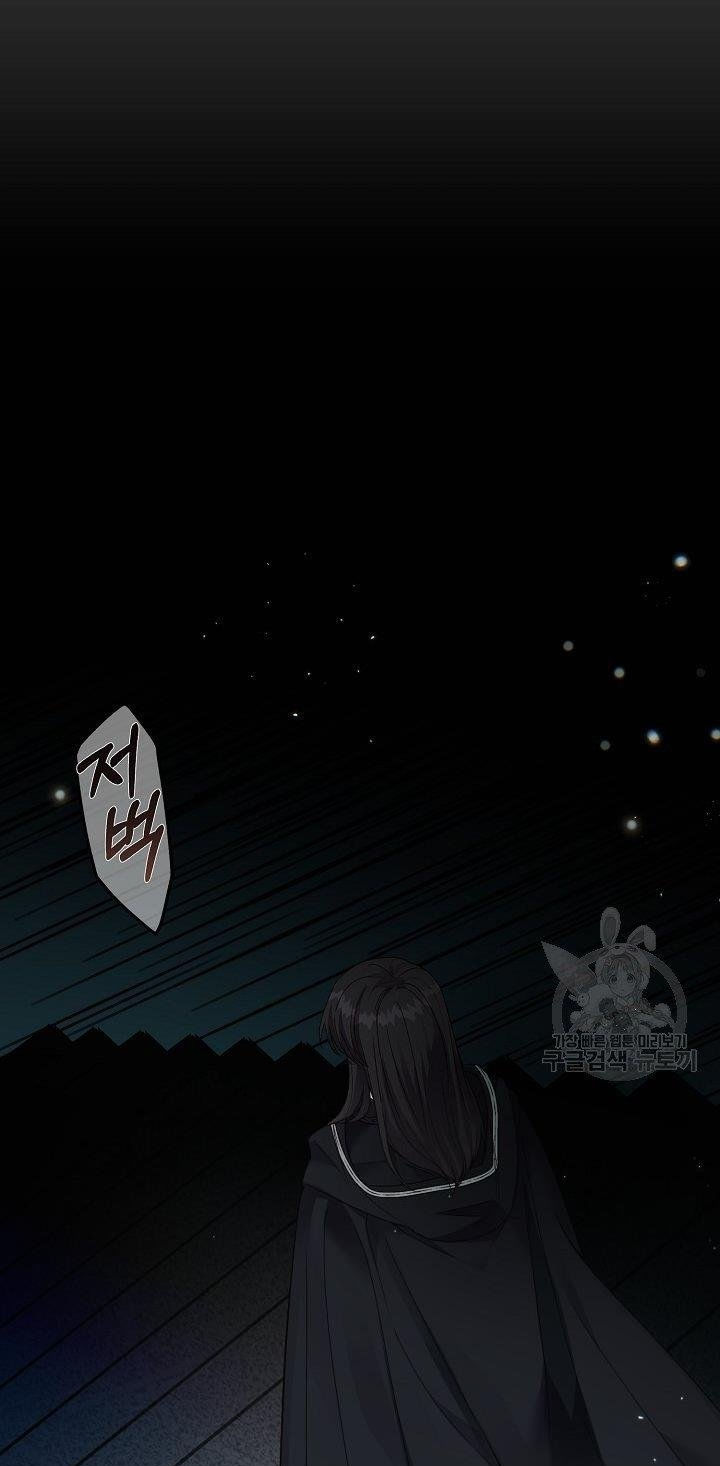 trở thành vợ thái tử quái vật chapter 44.2 16