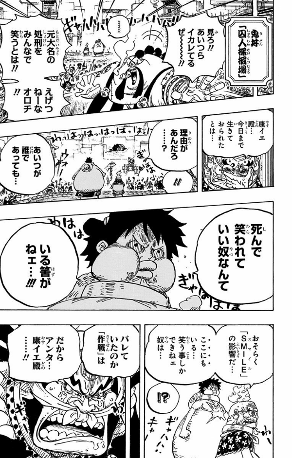 One Piece 94