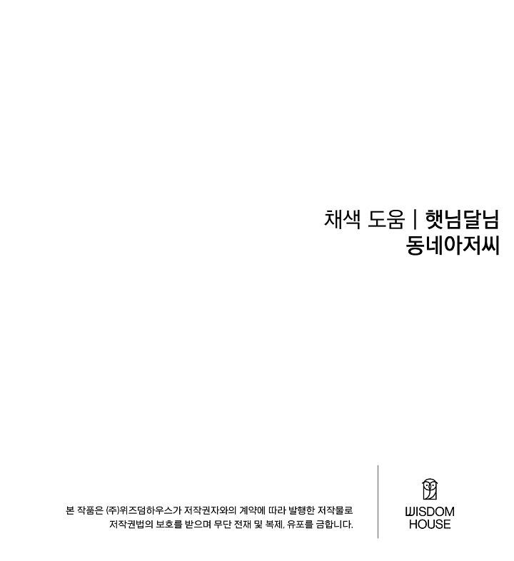 Căn Nhà Của Hồ Ly chapter 18.2 - Trang 32