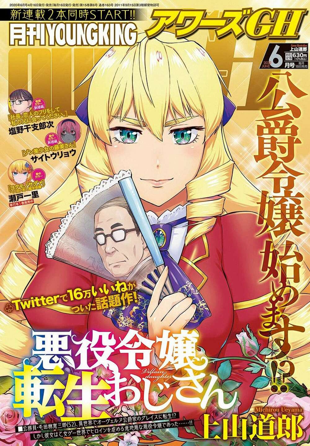 ông chú chuyển sinh - akuyaku reijou tensei oji-san chapter 2 2