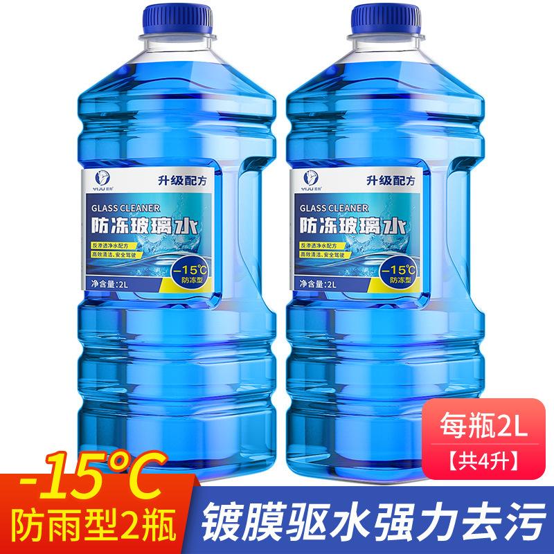 Nước kính chống đông xe hơi phong cách mùa đông mới nhất 0 độ -15 -25 -40 đại lý sơn xe gạt nước bốn mùa