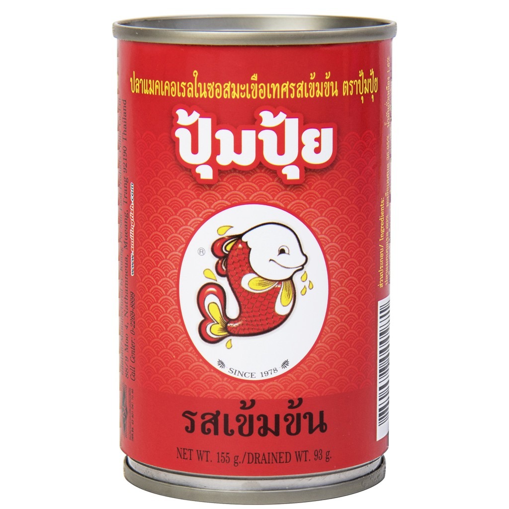 COMBO 3 Hộp Cá Sốt Cà Pompui 155g