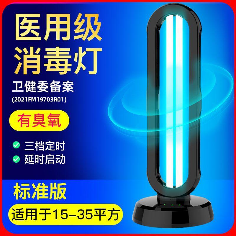 Phong cách mới nhất của đèn diệt khuẩn đèn tia cực tím khử trùng tia cực tím tại nhà mẫu giáo di động đèn loại bỏ ve ozone đèn khử trùng