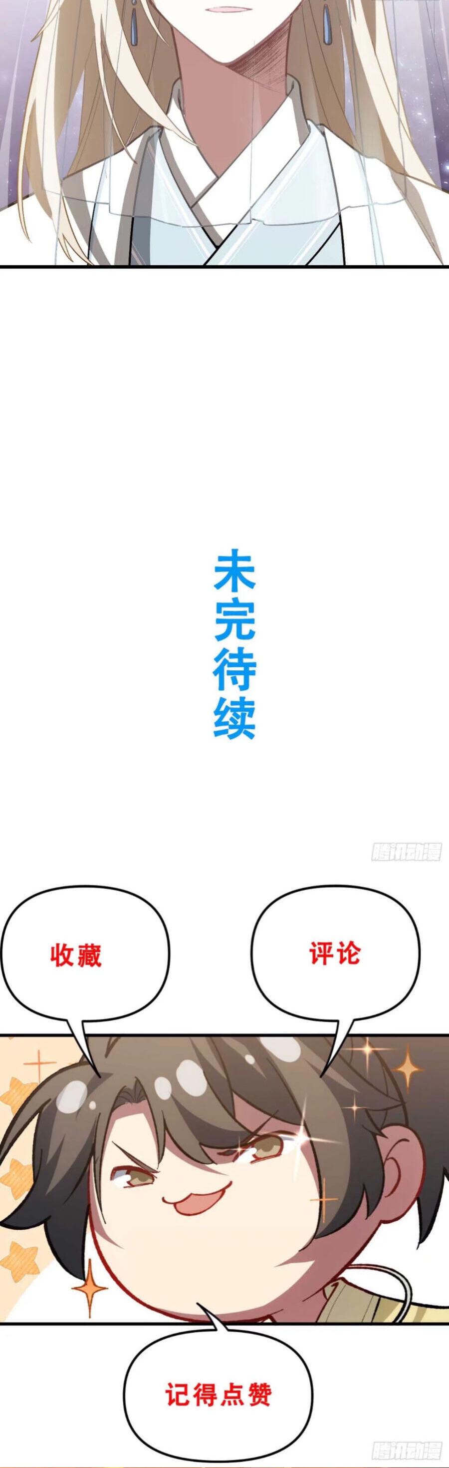 bắt đầu ký kết hoang cổ thánh thể chapter 32 29