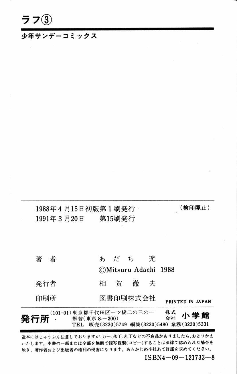 rough - ngọc thô chapter 29 20