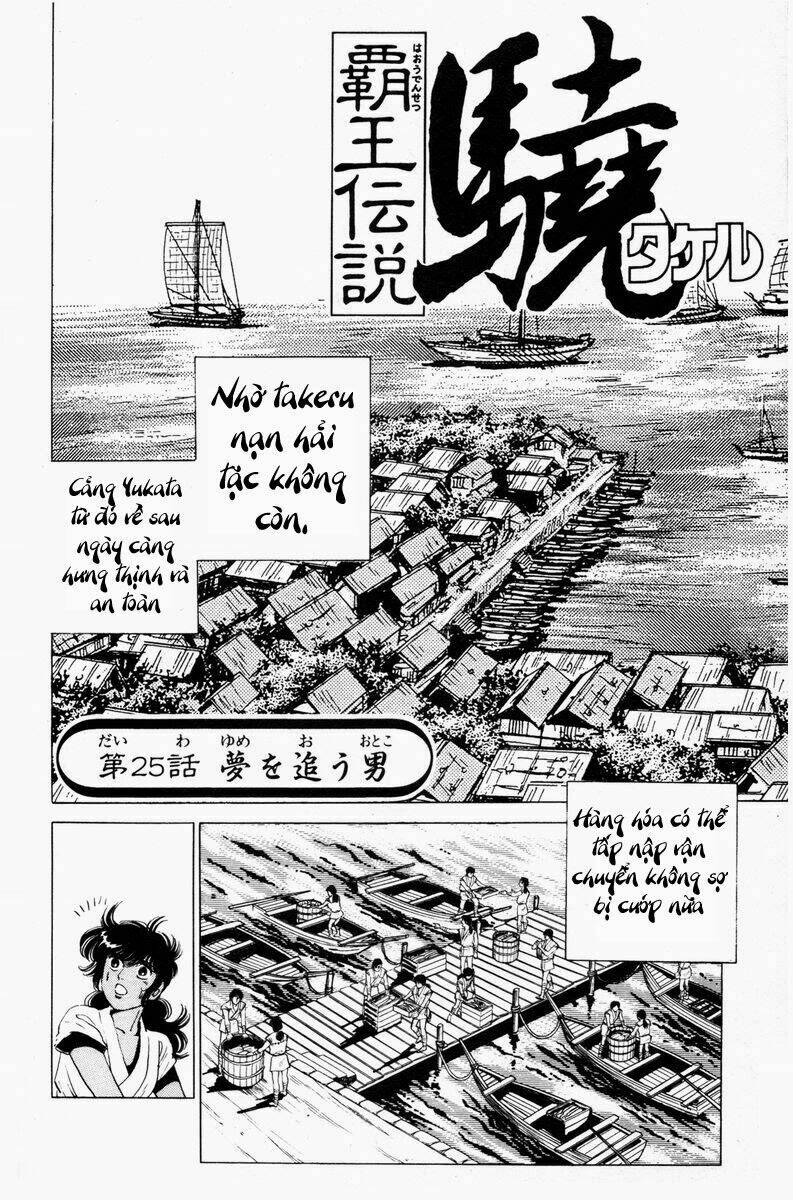 haou densetsu takeru chapter 25 1
