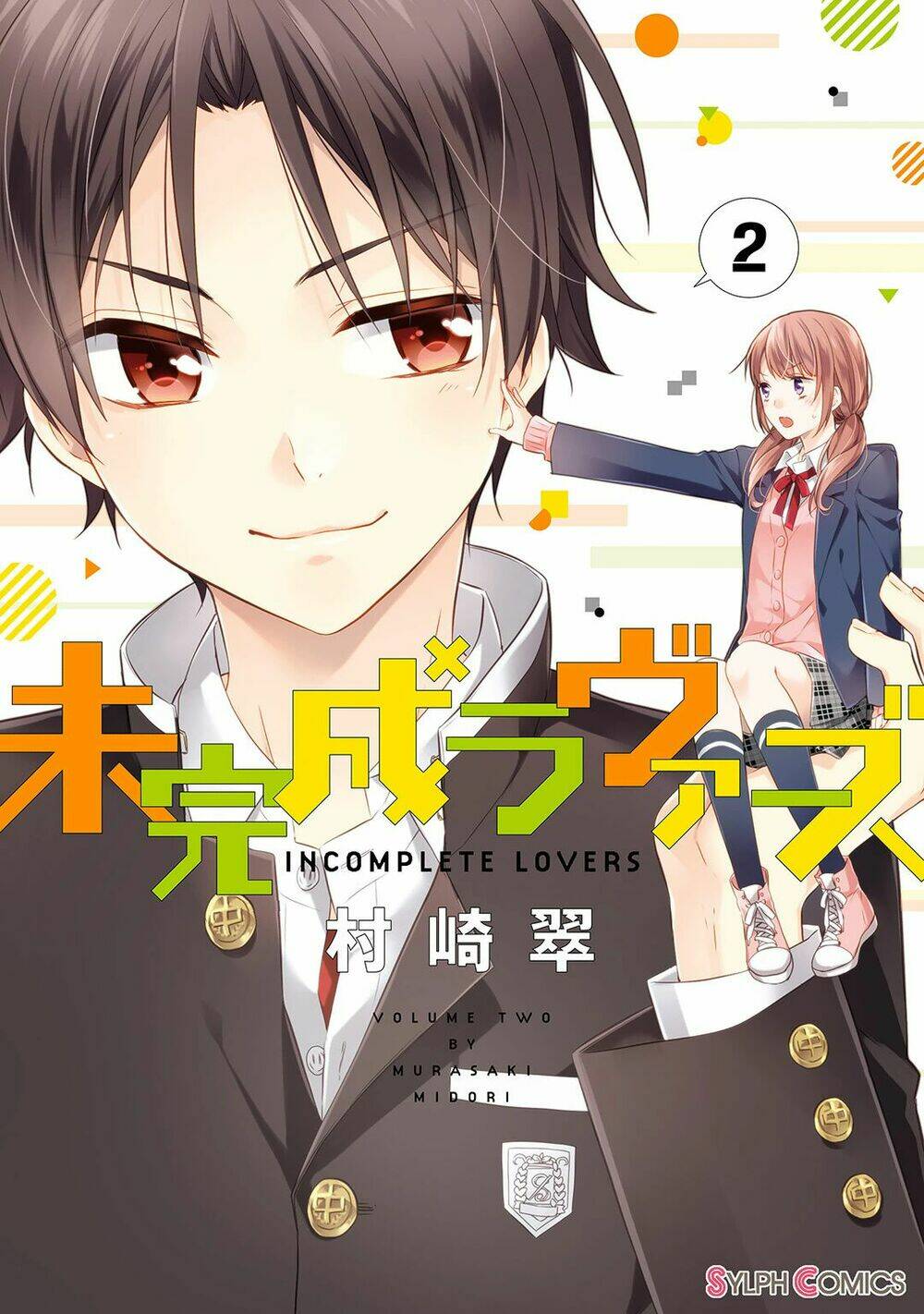 người trong mộng của kotono chapter 2 1