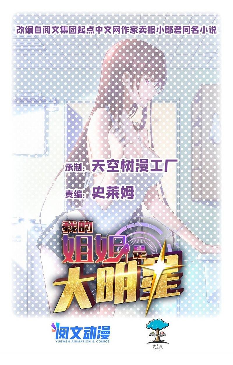 chị gái tôi là đại minh tinh chapter 141 3